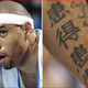 Kenyon Martin’s Chinese tattoos (Pinterest screenshot)
